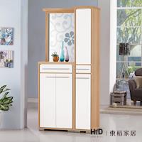 H&D 明日香3尺屏風鞋櫃全組