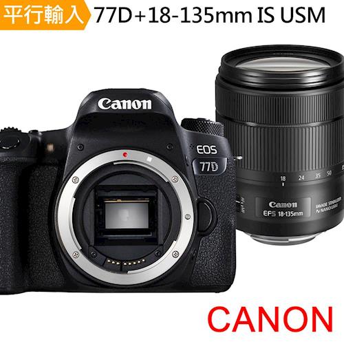 Canon EOS 77D+18-135mm IS USM 單鏡組* (中文平輸)