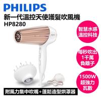 PHILIPS 飛利浦 新一代溫控天使護髮吹風機HP8280