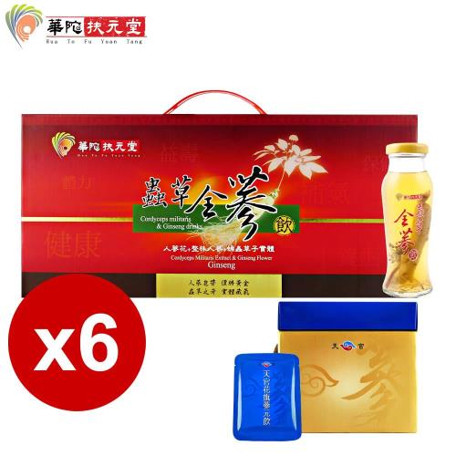 華陀扶元堂 蟲草全蔘飲6盒(6瓶/盒)+花旗蔘元飲1盒(10包/盒)