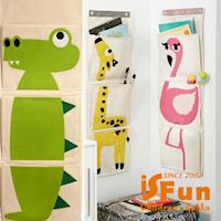 iSFun 站立動物牆上門後掛袋 兩款可選