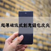 超薄磁吸式皮夾錢包