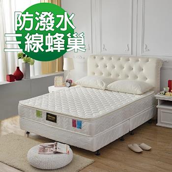 A+愛家-正三線-抗菌防潑水蜂巢獨立筒床墊-雙人加大六尺-正反兩面都可睡-