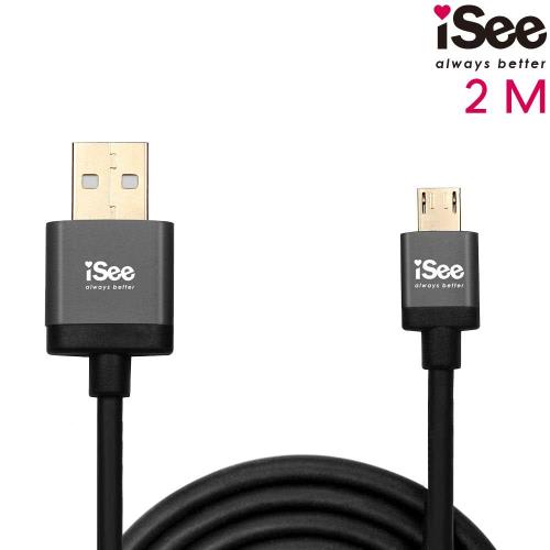 iSee Micro USB 鋁合金充電/資料傳輸線 2M (IS-C82)-銀河灰