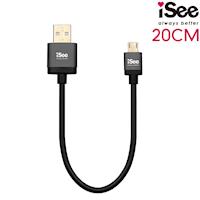 iSee Micro USB 鋁合金充電/資料傳輸線 20cm (IS-C62)-蒂芬尼藍白線