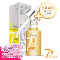 R.rouge愛美肌 乙基維他命C美白精華(EAAC) 15ml