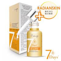 R.rouge愛美肌 7Days專利淨白複合精華(RADIANSKIN) 15ml