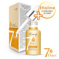 R.rouge愛美肌 7Days 非洲植萃專利淨白精華15ml