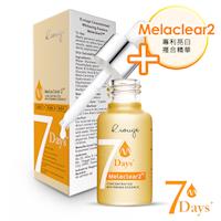 R.rouge愛美肌 7Days 專利亮白複合精華(Melaclear2) 15ml