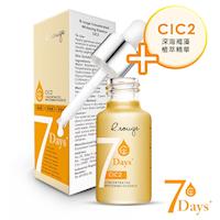 R.rouge愛美肌 7Days 深海褐藻植萃淨白精華(CIC2) 15ml