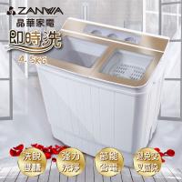 【ZANWA晶華】4.5KG節能雙槽洗滌機/雙槽洗衣機/小洗衣機(ZW-156T)