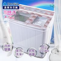 ZANWA晶華4.5公斤節能雙槽洗滌機/雙槽洗衣機/小洗衣機ZW-158T