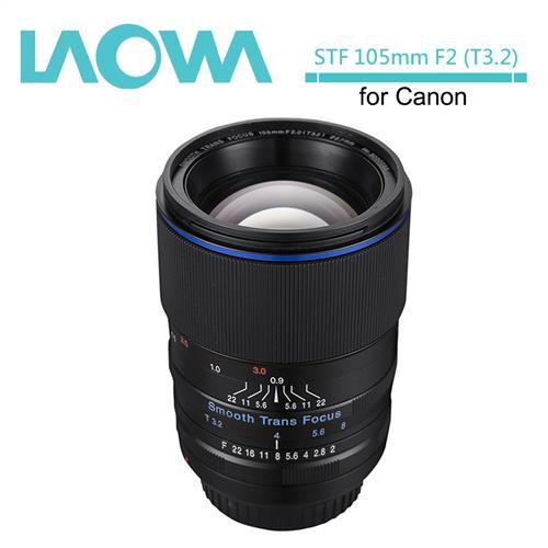 老蛙 LAOWA STF 105mm F2 (T3.2)(公司貨)For Canon