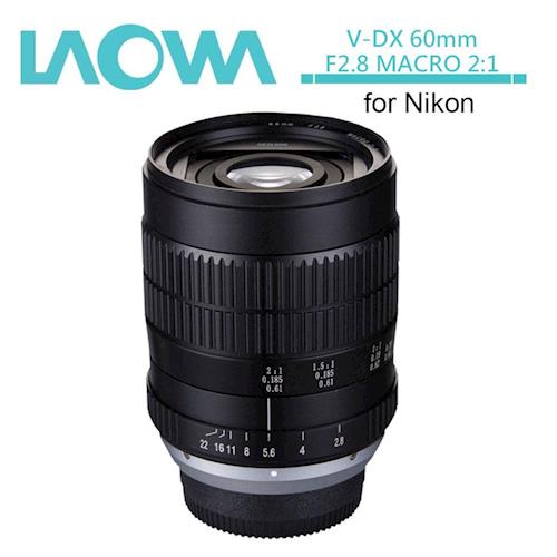 老蛙 LAOWA 60mm F2.8 MACRO 2:1(公司貨)For Nikon