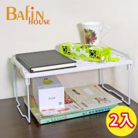 Bafin House 台灣製 可疊式多功能收納架 2入