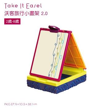 【美國 B.Toys 感統玩具】沃客旅行小畫架 2.0 BX1487Z