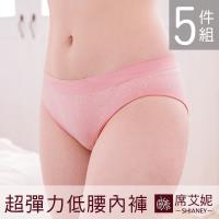 席艾妮 SHIANEY MIT女性超彈力粉色系低腰內褲 台灣製 5件組