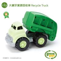 美國 Green Toys - 大鋼牙資源回收車 Recycle Truck
