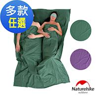 Naturehike 四季通用精梳棉雙人保潔睡袋內套 多款任選