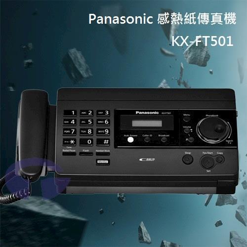 Panasonic 國際牌感熱式傳真機 KX-FT501 (經典黑)