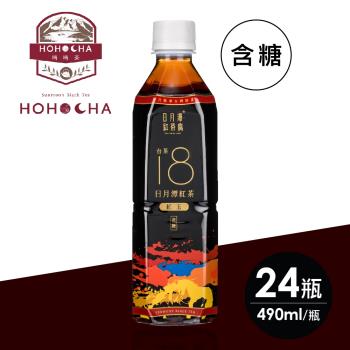 日月潭紅茶 台茶18號紅玉紅茶 (含糖)490mlX24瓶/箱