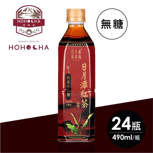 日月潭 台茶18號紅玉紅茶-無糖490ml x24瓶