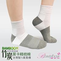 任-BeautyFocus 台灣製竹炭萊卡氣墊襪-白色 2302