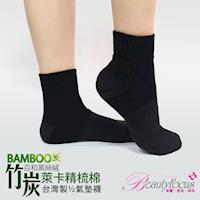 任-BeautyFocus 台灣製竹炭萊卡氣墊襪-黑色 2302
