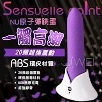 NU TOYS Sensuelle Point 20段變頻跳蛋棒-四色