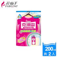 任-【花仙子】克潮靈吊掛式除濕袋200ml-1組(2入/組)晨露香氛