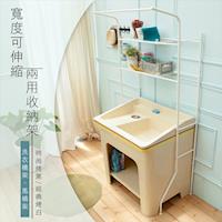 dayneeds 寬度可伸縮烤白兩用洗衣機收納架