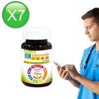 【諾得】高單位30mg全新加強型金盞花萃取物含葉黃素複方軟膠囊 (30粒x7瓶)