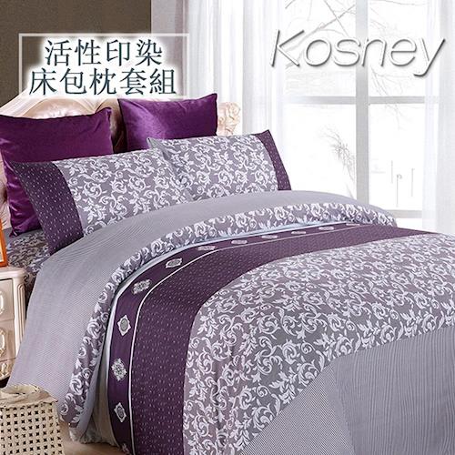 【KOSNEY】紫戀情深 頂級加大活性舒柔棉床包枕套組台灣製造