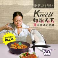 金美滿KITCHENWELL翻炒天下11層健康紀念鍋(30CM)