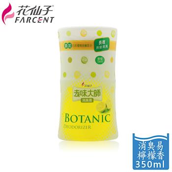 任-【花仙子】去味大師消臭易檸檬350ml-1入