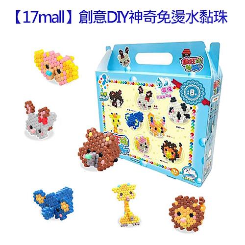 【17mall】兒童創意DIY水黏珠拼豆畫/免熨燙 1000PCS