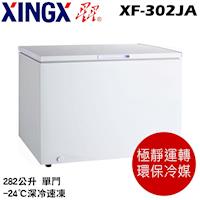XINGX星星282L臥室冷凍櫃XF-302JA