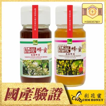 【彩花蜜】國產驗證蜂蜜超值組-(龍眼蜂蜜700g+荔枝蜂蜜700g)
