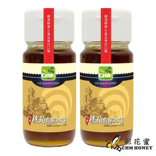 彩花蜜 正宗琥珀龍眼蜂蜜700g(2入)
