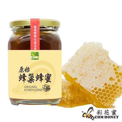 彩花蜜 原始蜂巢蜂蜜500g