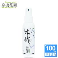 綠機花園天然木酢大師防蚊液草本溫和100ml*1