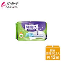 花仙子 驅塵氏抗菌濕拖巾12入/箱-茶樹(12張/入)