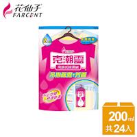 花仙子 克潮靈吊掛式除濕袋200ml-12組/箱-晨露香氛