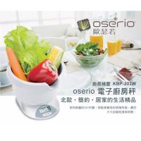 oserio 歐瑟若 電子廚房秤 KBP-202W