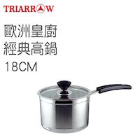 三箭牌 歐洲皇廚經典單柄不鏽鋼湯鍋18CM