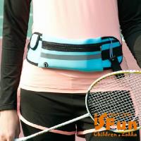 iSFun 戶外運動 鋪棉分格手機零錢腰包 三色