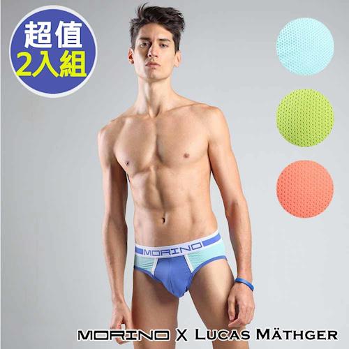 【MORINO X LUCAS】速乾涼爽運動三角褲(超值2件組)