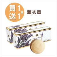 【Olivos奧莉芙的橄欖】薰衣草舒壓橄欖皂-橄欖油手工皂禮盒/100G*3入