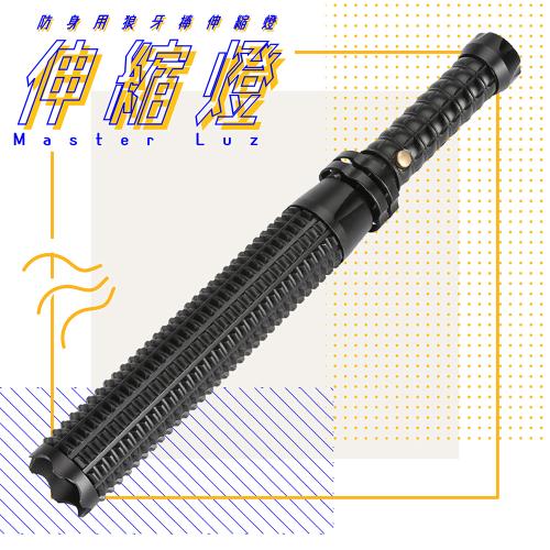 MasterLuz G10可伸縮變焦狼牙棒造型防身手電筒