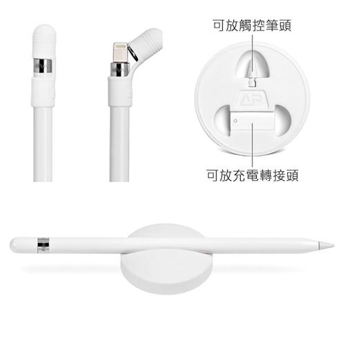 Apple Pencil 專用筆套+多功能收納筆插座